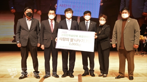 농업인화합한마당 쌀 기증 모습