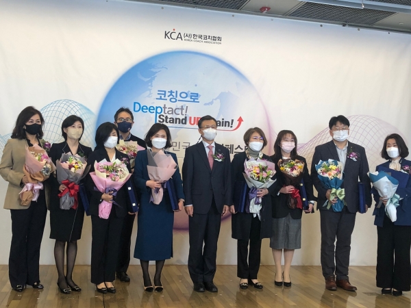 코칭문화 확산 우수기관 시상식