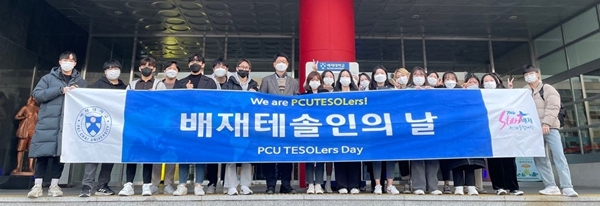 제 9회 배재테솔인의날