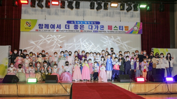 다가온 문화체험 축제 현장 사진