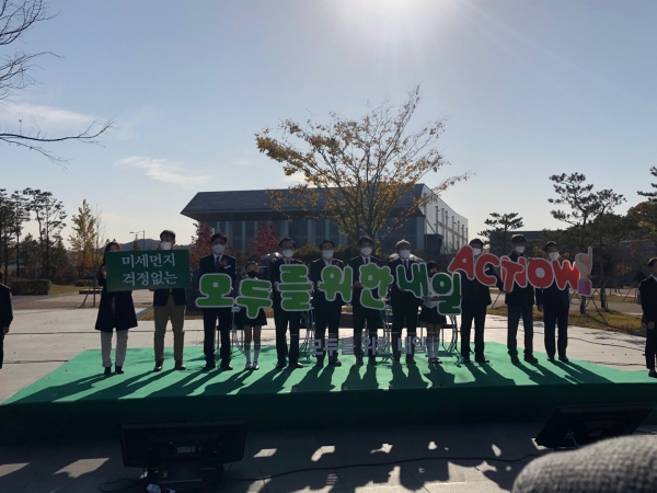 지난 2020. 11. 2. 충남서북부 미세먼지대응 지방정부연대 행정협의회 창립총회 퍼포먼스