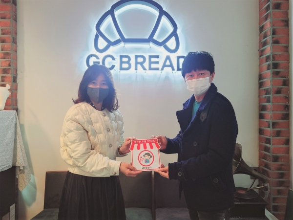 지씨 브레드 임신부 우대스토어 현판 전달 모습