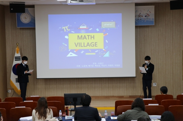 수학동아리 컨퍼런스 진행 모습