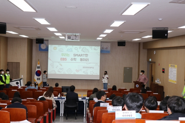 수학동아리 컨퍼런스 진행 모습