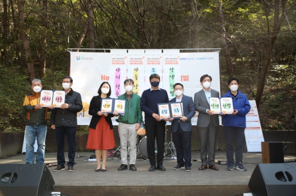 한밭대 한수제 (개막식 축제 주제 발표)