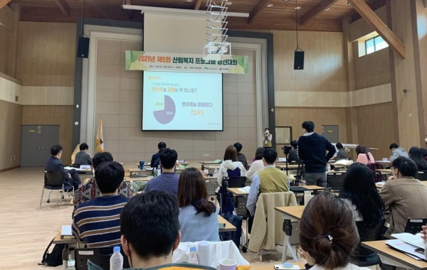 산림복지 및 산림치유 프로그램 경진대회에서 최우수상, 우수상, 장려상 등 수상