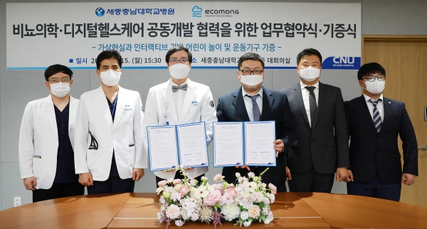 15일 4층 대회의실에서 ㈜에코몽(대표이사 박형도)과 ICT 기술을 활용한 비뇨의학 관련 디지털헬스케어 의료기기 공동개발 업무협약식 체결