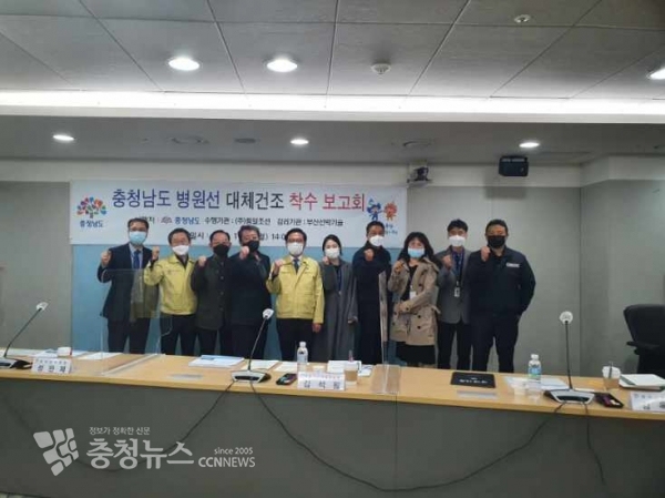 충남501호 대체건조 착수보고회