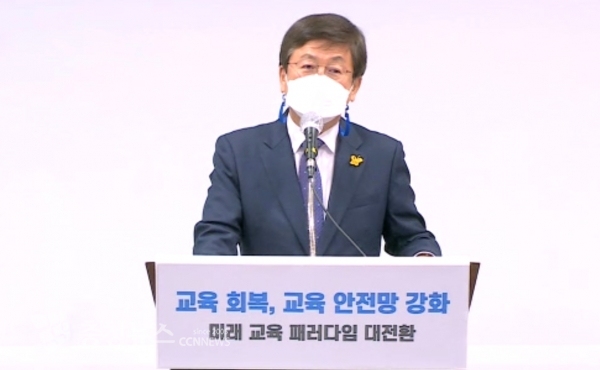 온라인 브리핑 하는 최교진 세종시교육감