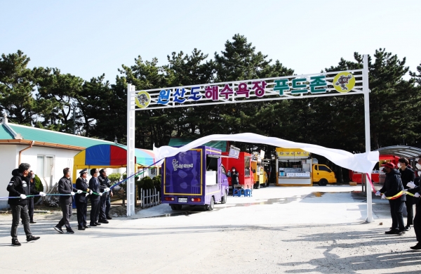 원산도해수욕장 푸드존 개점식