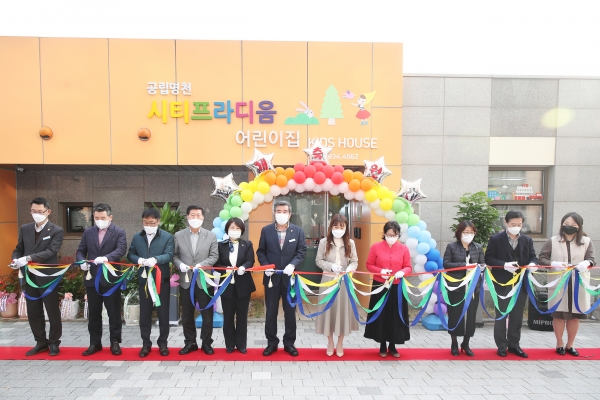 지난 15일 공립시티프라디움 어린이집 개원식 행사 모습