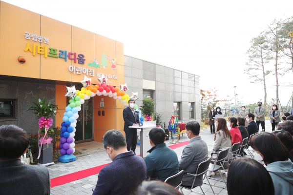 지난 15일 공립시티프라디움 어린이집 개원식 행사 모습