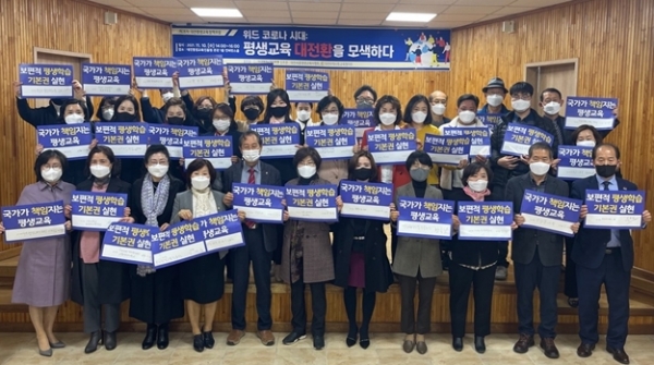 대전평생교육진흥원 보편적 평생교육 실현 촉구 퍼포먼스 모습