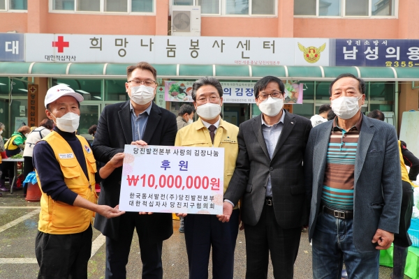 한국동서발전(주)당진발전본부, 대한적십자사 함께 ‘희망나눔 사랑의 김장’