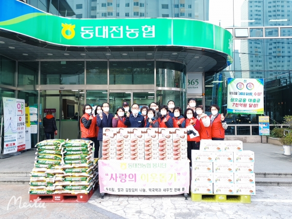 조합원과 농업인·지역주민들에게 장학금과 쌀·김장 김치 등 우리 농산물 전달