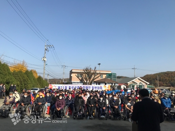 제21회 중증장애인 등반대회