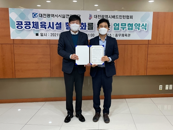 대전시설관리공단 임재남 이사장(왼쪽)과 대전배드민턴협회 유선종 협회장(오른쪽)이 16일 공공체육시설 활성화 및 시민 건강증진을 위한 상호업무협약 체결