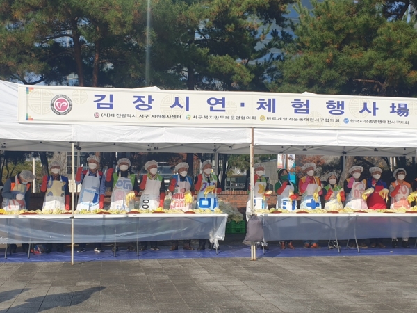 서구자원봉사센터 등 지역 유관 기관과 함께 ‘김장나눔 사회공헌활동’ 참여 모습