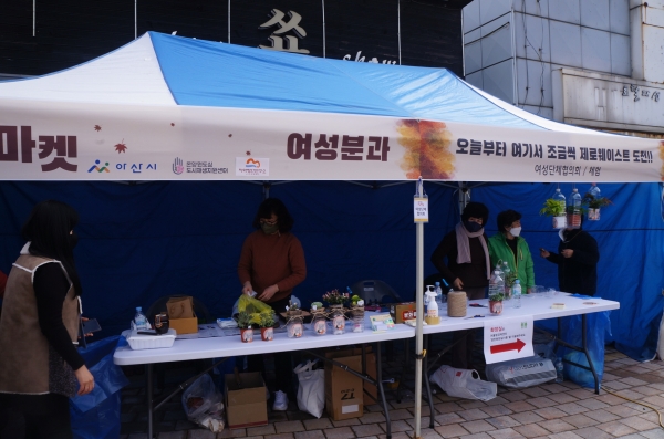 온통 어울림 프리마켓 행사 장면