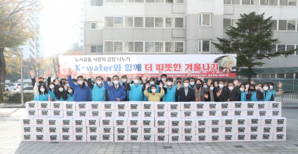16일 박재현 한국수자원공사 사장과 노철민 한국수자원공사 노동조합 위원장을 포함하여 본사 임직원 약 50명이 함께 참여하여 노사공동 김장 나눔 행사를 진행 후 기념촬영.