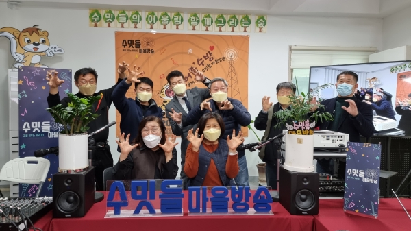 수밋들 마을방송 협동종합 공개방송 어흥수방 진행 사진