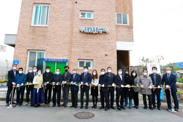 지난 15일 열린 온종일돌봄 운산센터 개소식