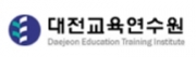 대전교육연수원