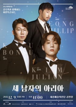 김주택과 함께하는 특별 여민락콘서트