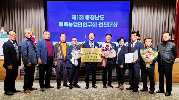 지난 17일 예산 스플라스 리솜에서 열린 충품연 전진대회에서 명인 선정기념 사진
