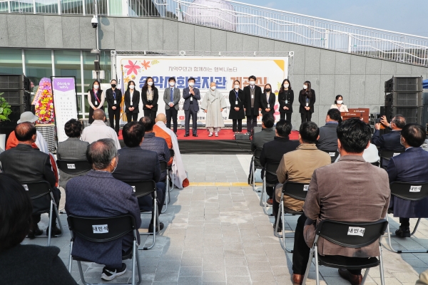 송악사회복지관 개관식 모습