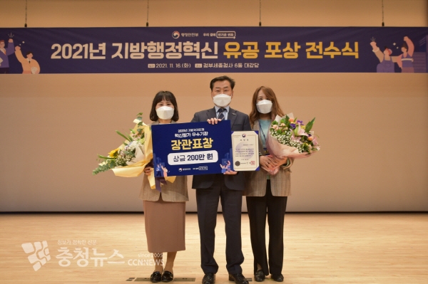 지자체 혁신평가 행정안전부 장관상 수상 모습