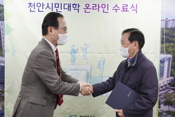 18일 천안시가 인문, 교양, 건강 등 다양한 주제로 10주간에 걸쳐 운영한 ‘제9기 천안시민대학’ 온라인 수료식을 진행하고 있다.