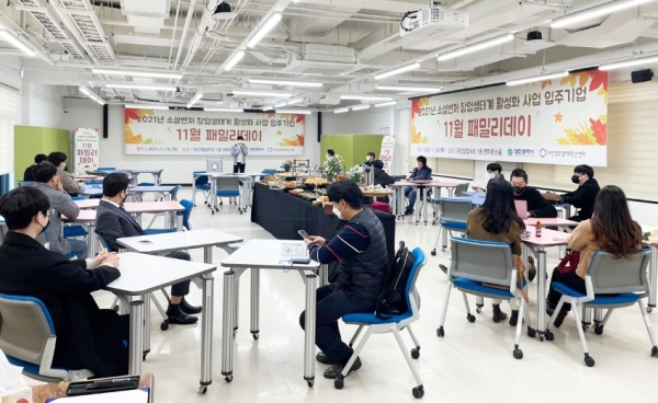 입주기업 패밀리데이 개최사진