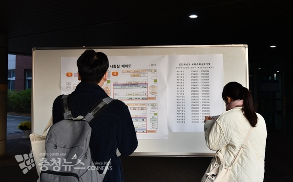 수능 수험생이 시험실 입실 전 시험실 위치를 확인하고 있다. / 충청뉴스 이성현 기자