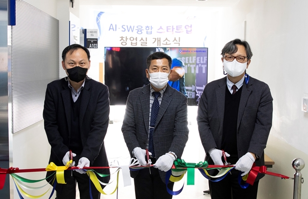 배재대 AI SW융합 스타트업 창업실 개소