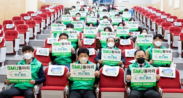 배재대 새마을 동아리 출범식