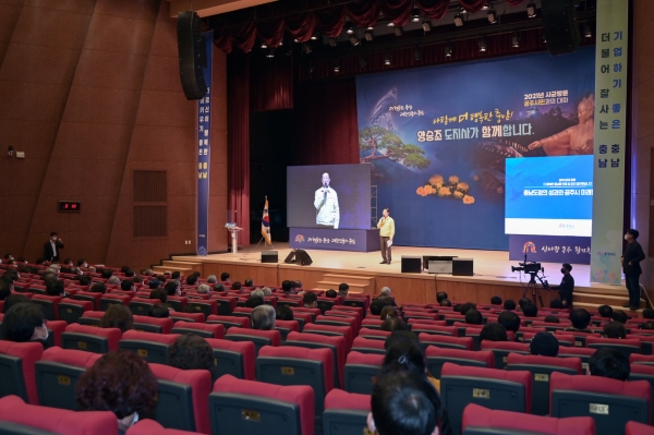 양승조 도지사 공주시 방문 - 공주시민과의 대화