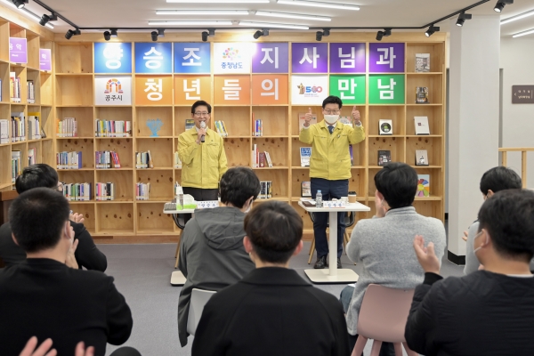 양승조 도지사 공주시 방문 - 청년 창업현장 라운딩 및 청년과의 대화 모습