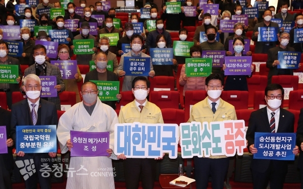 공주시민과의 대화