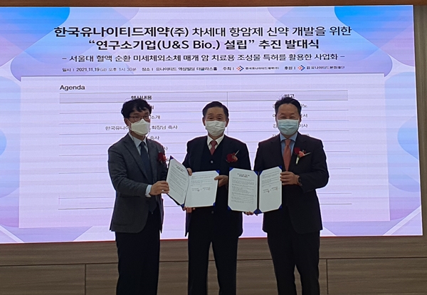 서울대병원과 서울대약대의 공동특허기술을 기반으로 한 서울대지주회사가 출자 예정인 연구소기업이 강소특구에 설립된다.