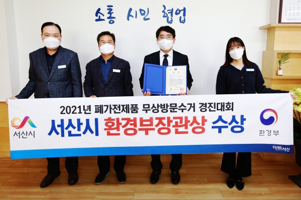 22일 시장실에서 열린 ‘폐가전 무상방문수거 경진대회’ 우수상 수상기념 촬영