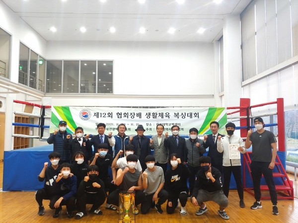 제12회 협회장배 생활체육복싱대회 단체사진
