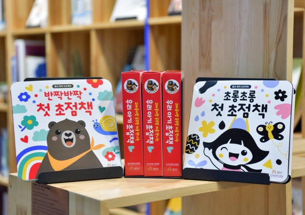 고마곰이랑 공주랑 처음 만나는 우리 아기 초점책