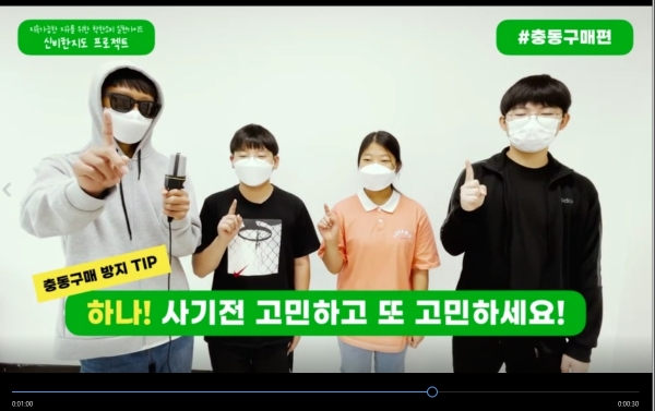 착한소비 실천프로젝트 신비한 지도 제작