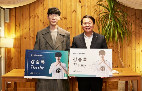 프로게이머 더샤이, 아산시 홍보대사 위촉