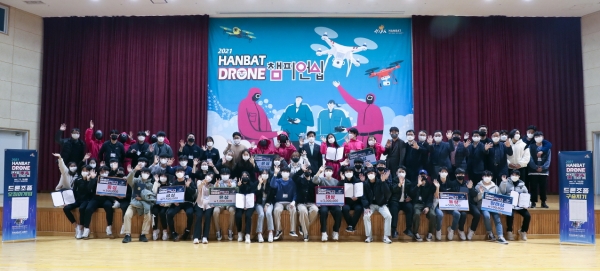 지난 18일과 19일 한밭대학교에서 열린 ‘2021 한밭 드론 챔피언십’ 경진대회에 참여한 학생들과 관계자들이 전체 기념촬영