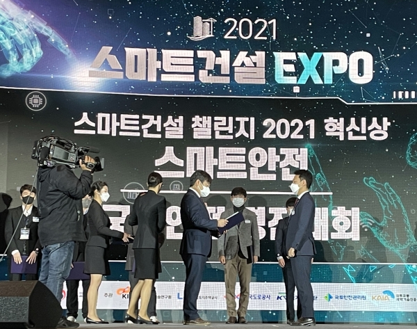 2021국토안전경진대회에서 디자인분야 최우수상과 우수제안분야 우수상 수상