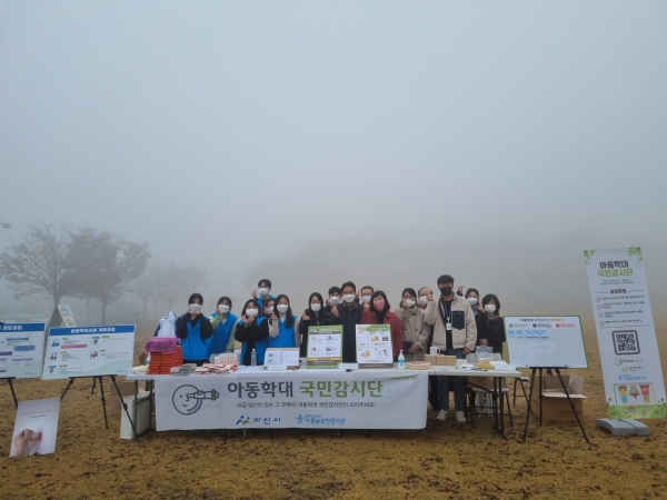 아동학대예방 홍보 캠페인 기념사진