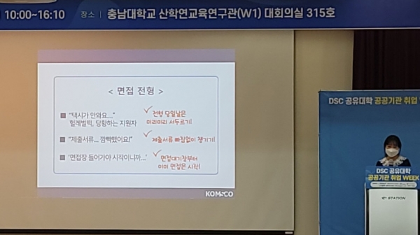 취업 설명회에서 온‧오프 라인으로 상담하는 모습