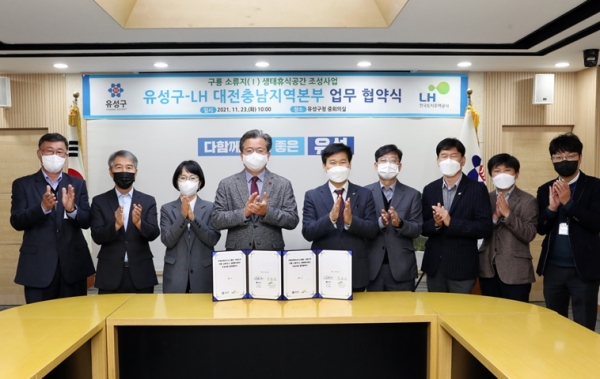 구룡 소류지(Ⅰ) 생태 휴식공간 조성사업 착수 업무협약식 사진